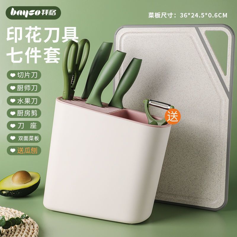 拜格全套刀具菜刀套装厨房刀具菜刀剪刀家用厨具套装锋利免磨刀具