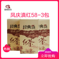 茗纳百川2023年新茶 经典58红茶 茗茶 滇红茶叶散装凤庆功夫红茶特级云南春茶250克×3包经典58共750克