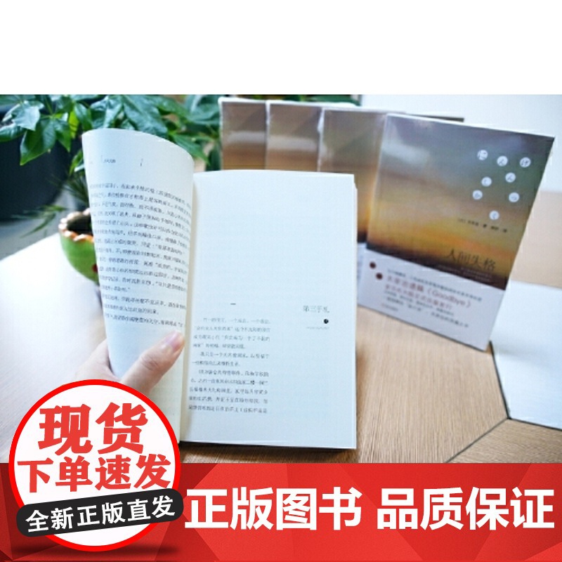 人间失格太宰治文豪野犬 正版自卑与超越联动芥川龙之介罗生门日本文学不灭的经典备受国内外名家推崇的文学绝唱小说书籍高清大图