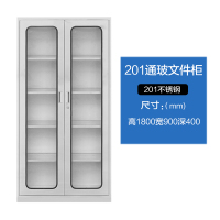 苏佰卓文件柜不锈钢柜子储物柜资料柜档案柜带锁文件柜201通玻文件柜