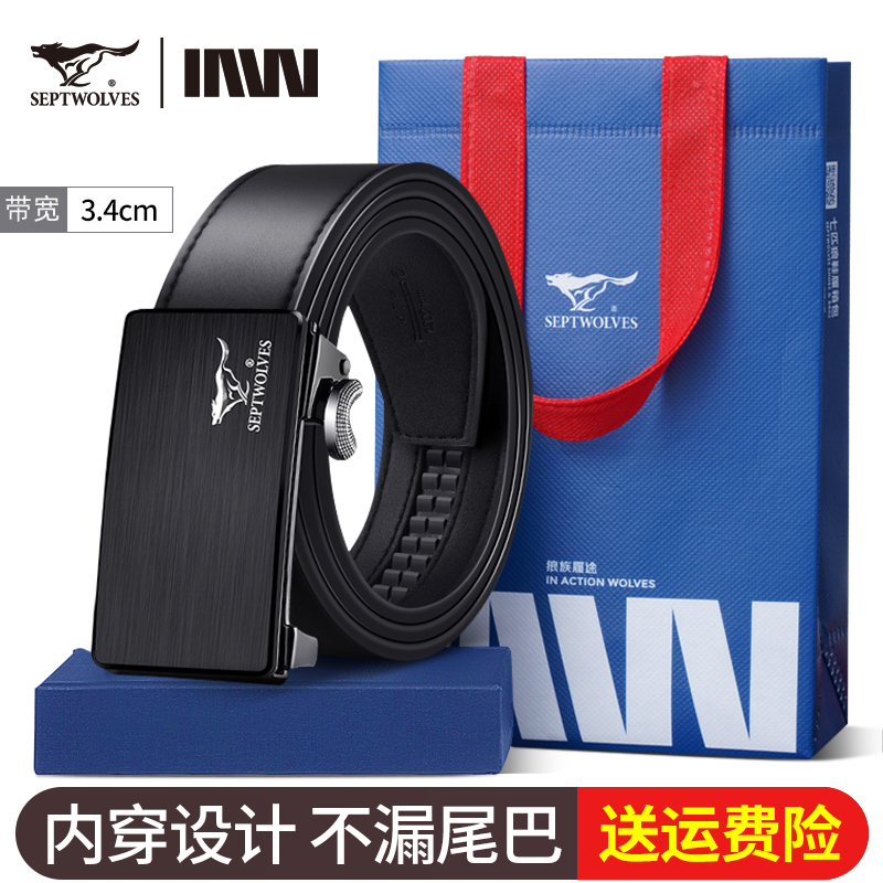 七匹狼皮带男真皮自动扣内穿式男士腰带2023新款牛皮内扣男款裤带