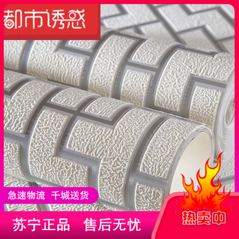 都市诱惑墙纸/墙布本木砖3d立体古典无纺布墙纸新中式卧室客厅电视背景 