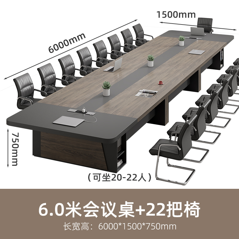 芙瑞塔会议桌椅 桌椅套装1桌22椅套
