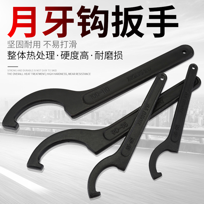 月牙扳手万能圆头勾头吸水管水表盖油缸钩型形扳手半圆勾型扳手视频
