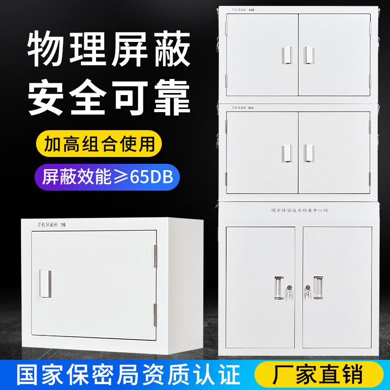 洛伊丽 手机信号5G物理屏蔽柜 会议室存放柜带锁部队员工考场寄存保密柜