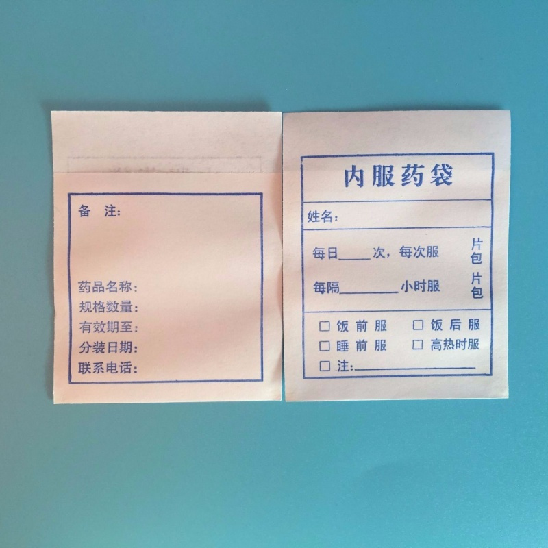 一次性服药袋内服药袋袋纸小药袋小号包药纸袋口服药袋装药袋 内服药