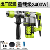 芝浦电锤电镐电钻多功能锤钻家三两用工业级大功率拆墙冲击钻工具 【2400W】重载级电锤-出厂标配