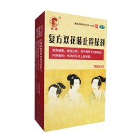 金鸡 复方双花藤止痒搽剂 150ml 外阴瘙痒清热解毒燥湿止痒外阴炎