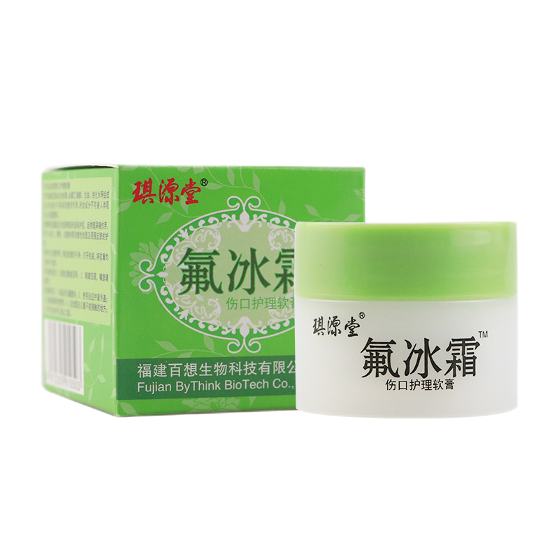 [买2送1买5送3]琪源堂氟冰霜婴幼儿童型15g婴宝专用蚊虫叮咬皮肤湿痒漳州三好出品