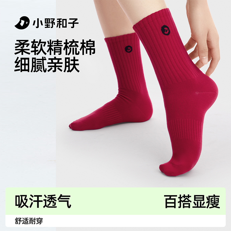 小野和子25年罗纹中筒袜(颜色随机)