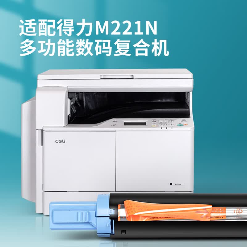 得力 XT22e 墨粉 黑色 个高清大图