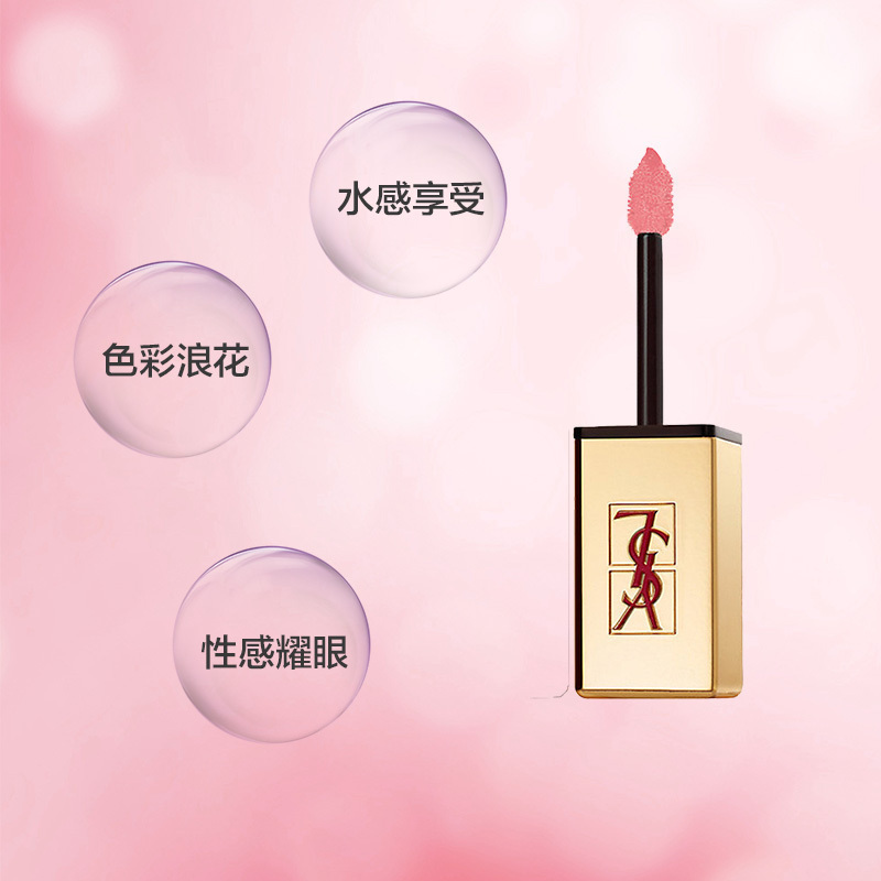 YSL圣罗兰纯色唇釉#105 珊瑚女王红 6ml 唇彩 淡化唇色;不易脱妆;显色