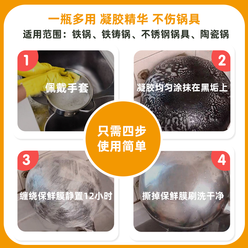 纽柯莱德 锅底清洁啫喱3*150mL 锅底除黑剂不锈钢清洁剂厨房去油污神器强力洗锅底高清大图