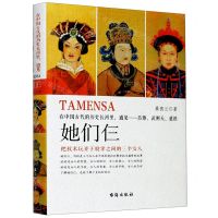 [N]她们仨(在中国古代的历史长河里遇见吕雉武则天慈禧)(精)-9787516825563