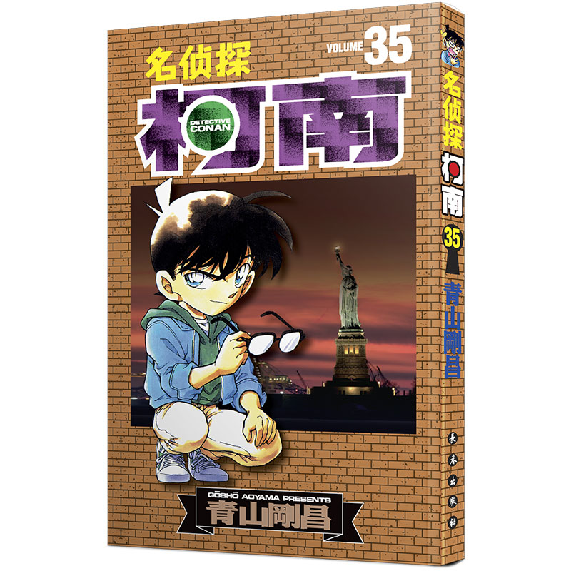 [醉染正版]名侦探柯南漫画书单行本31-40 日本漫画悬疑推理小说学生漫画书儿童读物小学生6-9-12周岁青山刚昌著 日高清大图