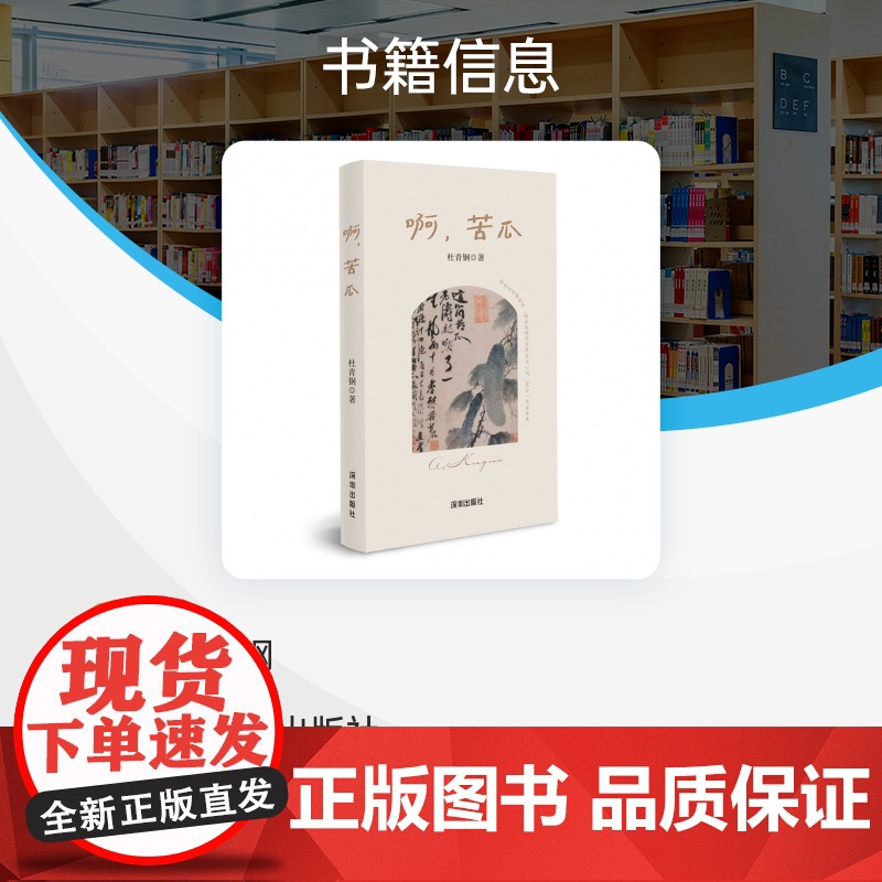 啊,苦瓜高清大图