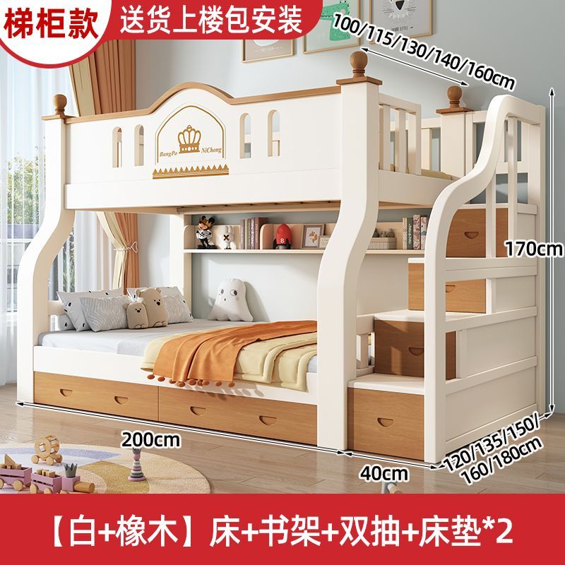 布欧格实木上下床双层床子母床家具 上铺宽1.6米+下铺宽1.8米【加厚】 彩漆梯柜+书架+抽屉+床垫【包安装】