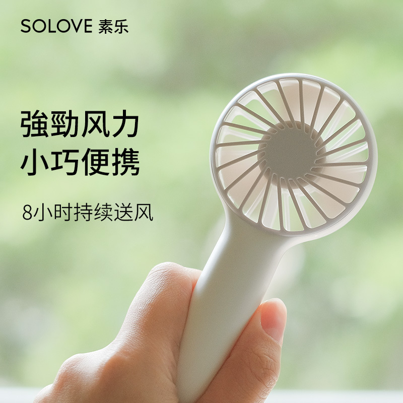 SOLOVE素乐小风扇usb可充电手持学生迷你挂脖挂绳便携式办公室宿舍桌面桌上超静音随身小型口袋手拿握电扇 F6粉色