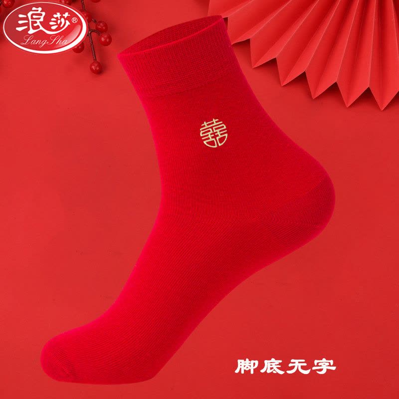 浪莎龙年本命年袜子男女士纯棉防臭情侣一对中筒礼物新年红色棉袜图片
