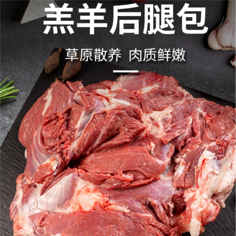 巴林牧场草原羔羊后腿肉包25kg不带骨后腿肉肉质细腻冷却排酸速冻锁鲜