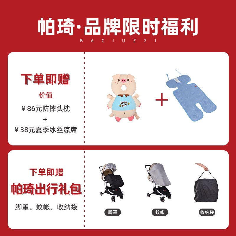 帕琦(BACIUZZI)超轻便可上飞机收合体积小可坐可躺手推车B-Wing