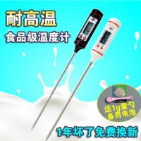 厨房食品温度计笔油温奶粉水液膏体-50-300&amp;deg;电子家用测温仪