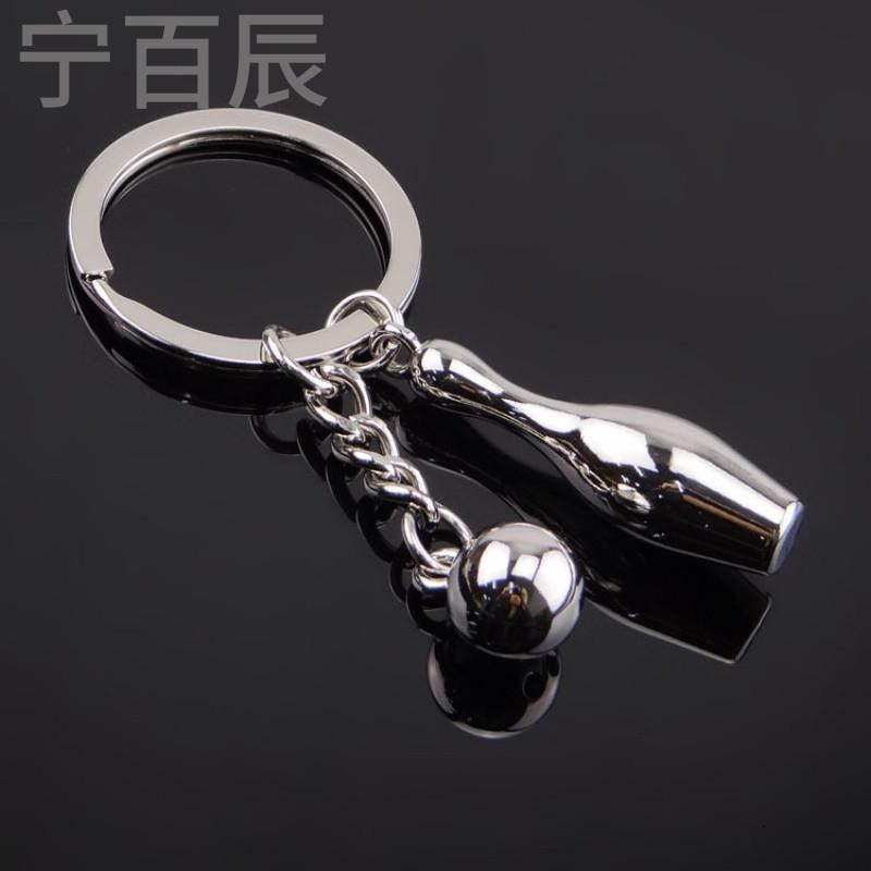 宁百辰厂家现模锌合金保龄球钥匙扣金属保龄球钥匙圈健身运动器材可定制