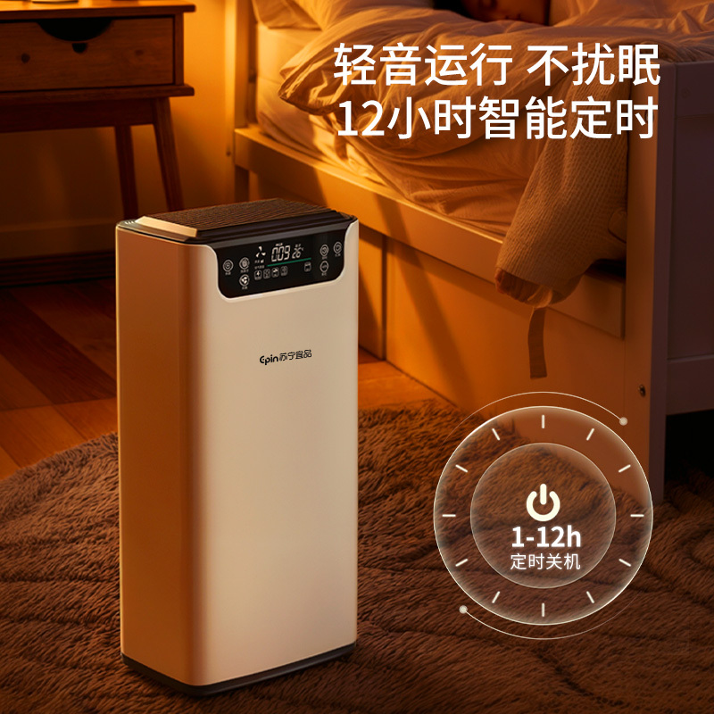 苏宁宜品负离子空气净化器除甲醛家用房间除烟味灰尘负离子净化机-旗舰款高清大图