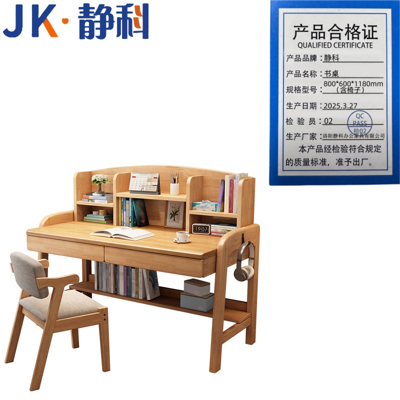静科书桌可升降0.8米 书桌800*600*1180mm(含椅子） 实木