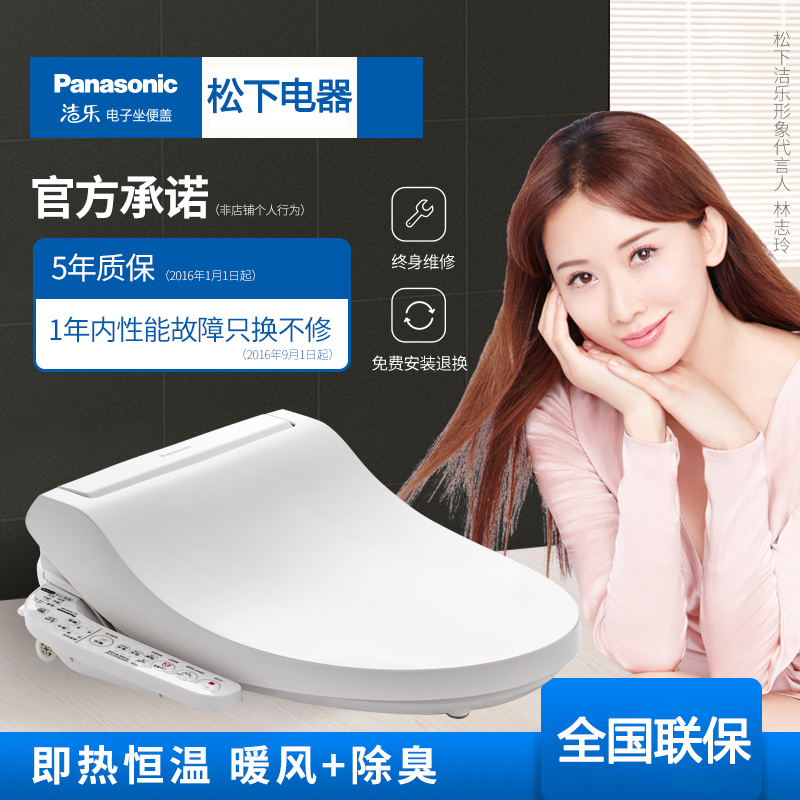 Panasonic松下智能马桶盖洁乐即热式日本电动全自动家用洁身器加热冲洗器DL-PK30高清大图
