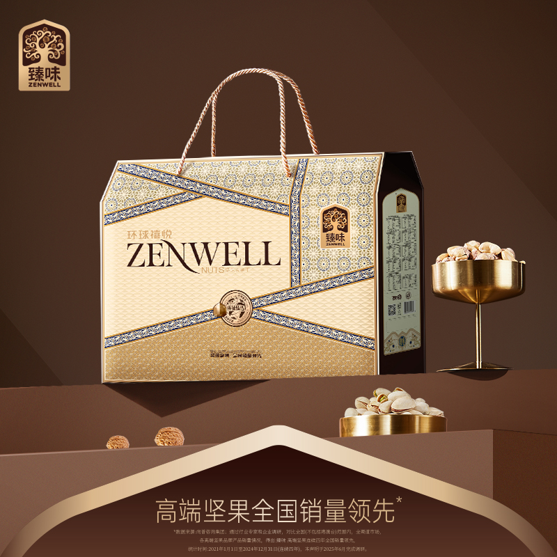 臻味 环球禧悦坚果礼盒 2250g