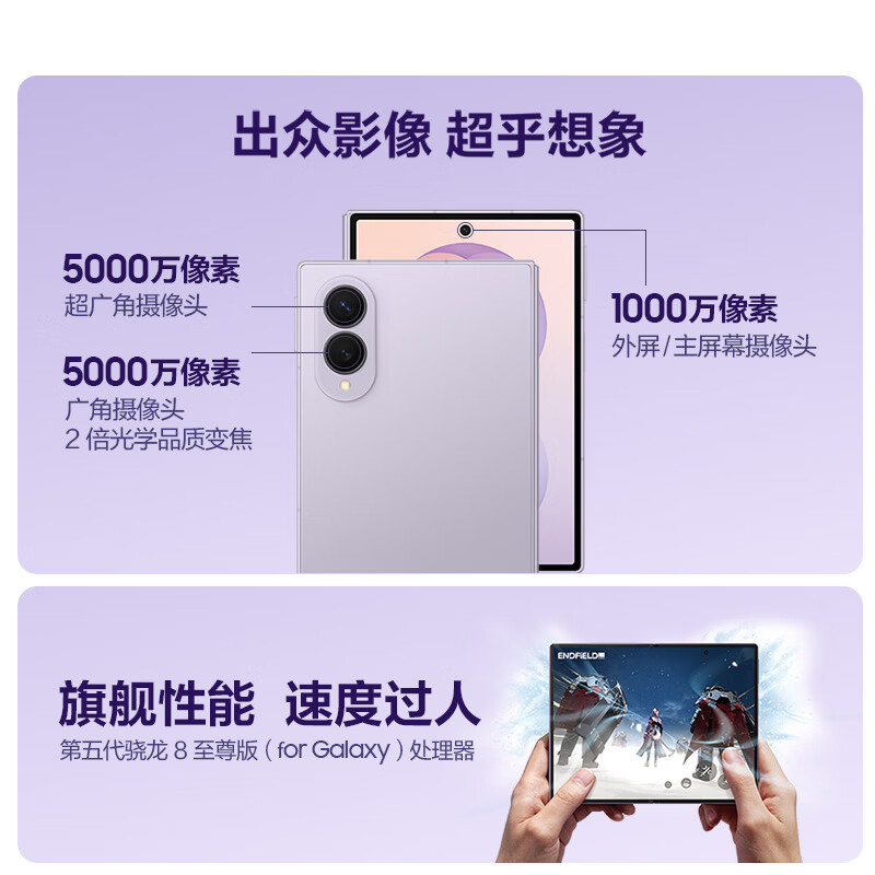 三星Galaxy Z Fold8 16GB+1TB 云凝白 新形态阔折叠屏手机 4:3宽幅内屏 第五代骁龙8至尊 AI游戏手机高清大图