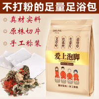 [真材实料 不打粉]脚医生正品原株切片泡脚包艾草生姜片藏红花益母草足浴包艾叶老姜泡脚粉浴足粉剂驱寒爱上泡脚男女通用