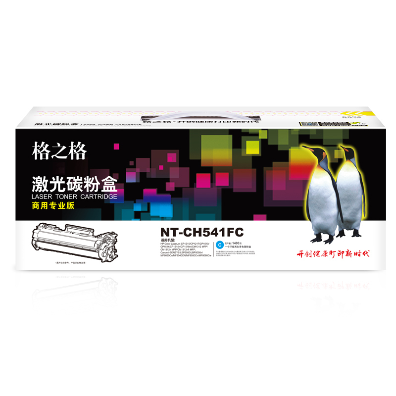 格之格(G&G) NT-CH541FC商专版蓝色硒鼓CB541A