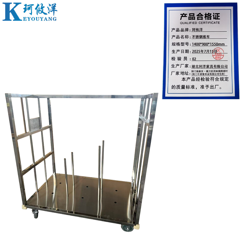 珂攸洋不锈钢推车1400*900*1550mm个高清大图