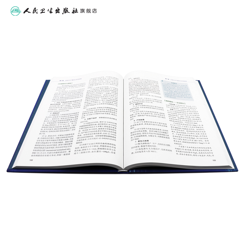 [正版]产科危急重症 赵扬玉主编妊娠糖尿病产康师反复妊娠丢失休克超声导乐分娩产前诊断搭助产难产人民卫生出版社妇产科学书高清大图