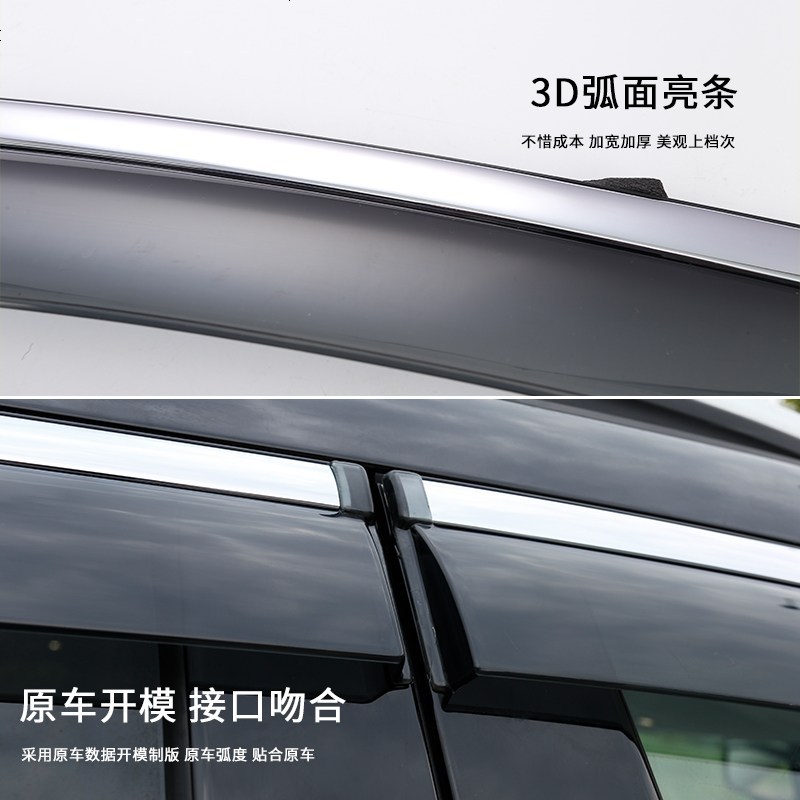 奇瑞瑞虎5A5E3风云2瑞虎5x艾瑞泽5晴雨挡改装专用车窗雨眉挡雨板