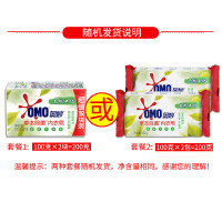 奥妙内衣皂洗衣皂肥皂家庭装茶树清香批发草本除菌温和不伤手100g×2块
