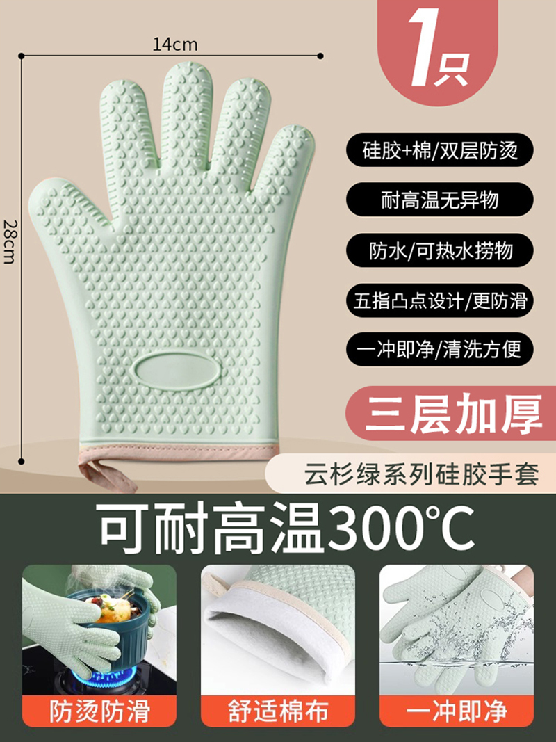 【补贴10%】防烫隔热手套烤箱耐高温加厚厨房微波炉专用烘焙商用硅胶防水烘培 【三层加厚防烫硅胶手套】【云杉绿1只】