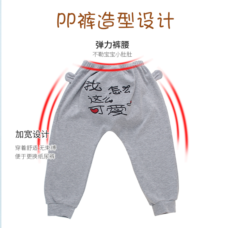 小马波迪宝宝裤子男2020新款婴儿秋款长裤女童休闲裤卡通PP裤运动