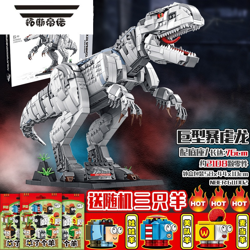拓斯帝诺2023年新品恐龙积木鲨鱼苍龙海豚小颗粒拼搭男孩拼装玩具六一礼物