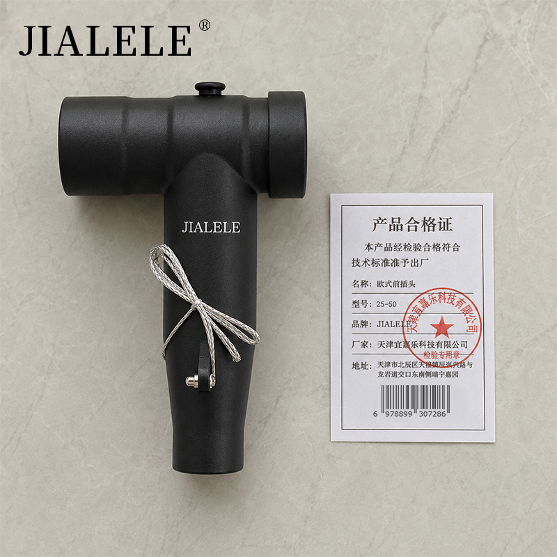 JIALELE 欧式前插头 25-50 套高清大图