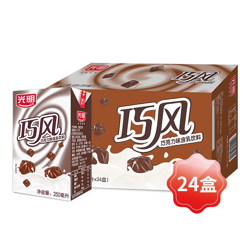 光明 巧风巧克力味含乳饮料250ml*24盒高清大图