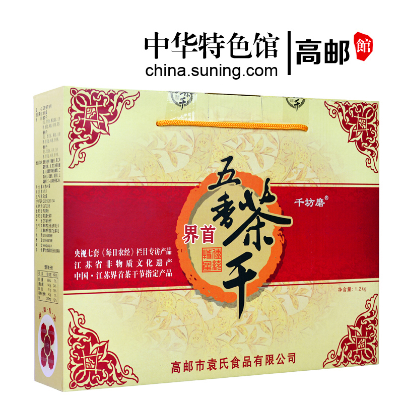 【中华特色馆】高邮馆千坊磨 地方美食高邮特产界首袁氏茶干豆腐干 组合40包五香豆腐干