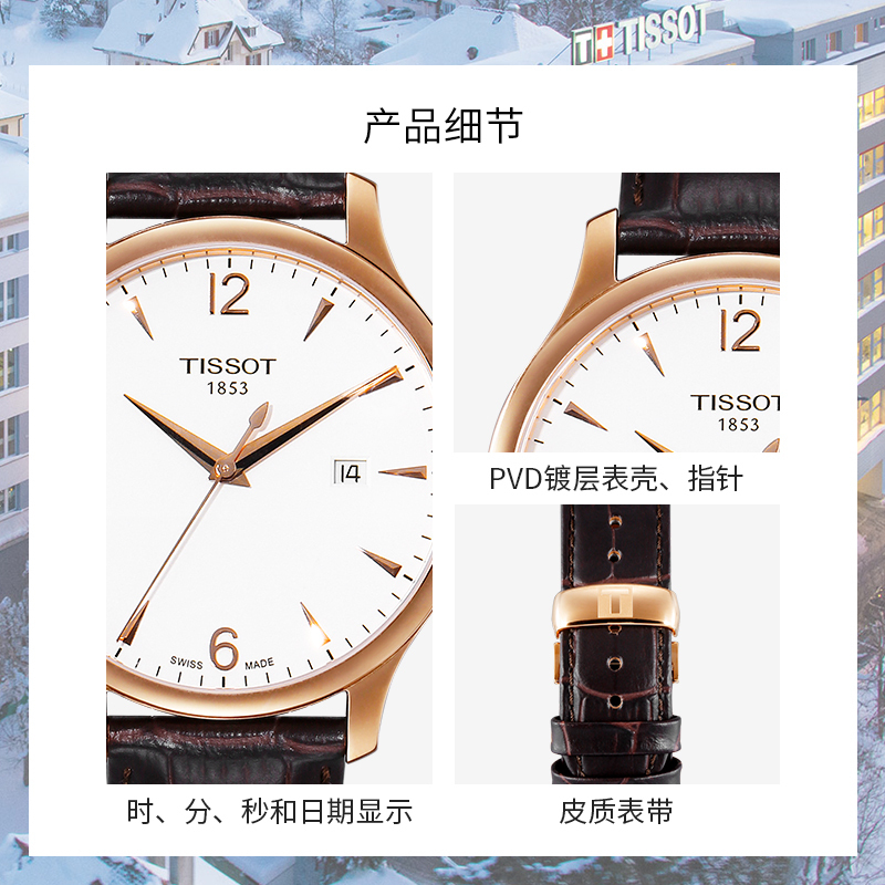 [送礼优选]天梭(TISSOT)瑞士手表 儒雅轻奢绅士 俊雅系列皮带男士石英表T063.610.36.037.00 礼物