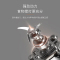 合生元赠品九阳榨汁机料理机