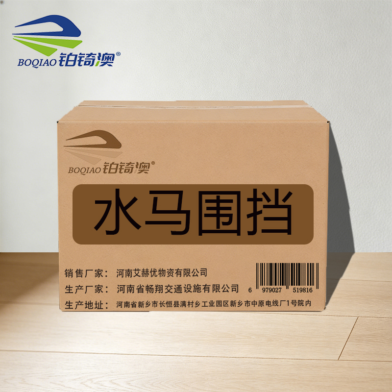 铂锜澳 水马围挡 52*29cm 个高清大图