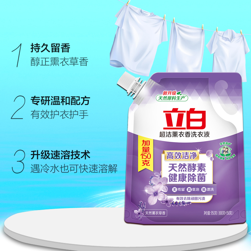 立白洗衣液套装950g*3袋持久留香xyy_lb_xyx_950-3高清大图