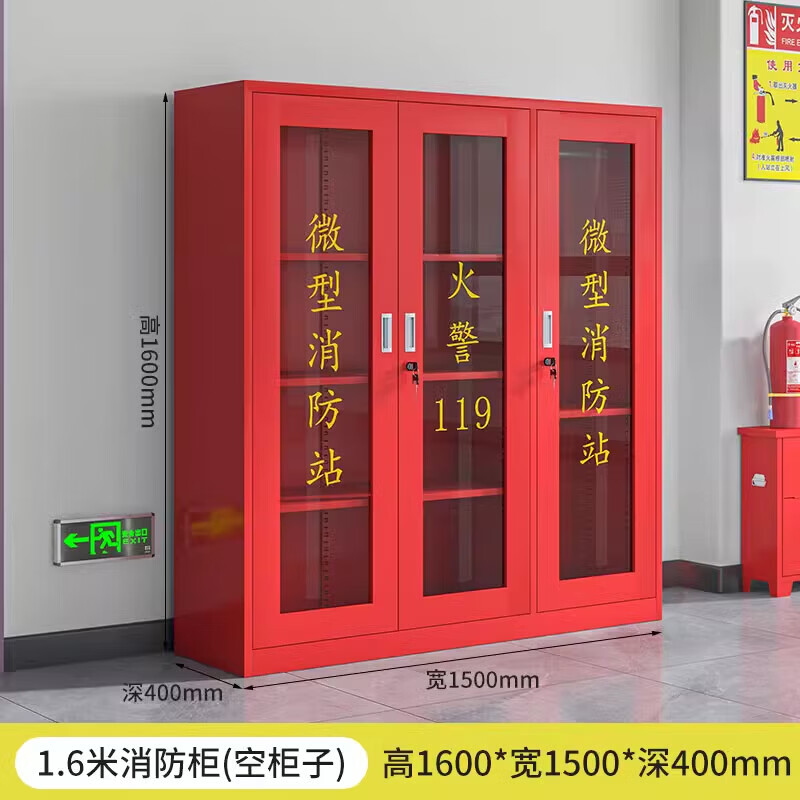 锦北消防器材柜放置工具柜工地商场展示柜应急柜1.6*长1.5-不含器材高清大图