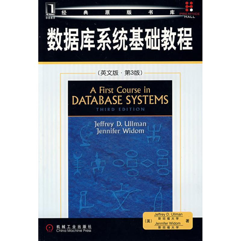 [M]数据库系统基础教程(英文版.第3版)-9787111247333高清大图